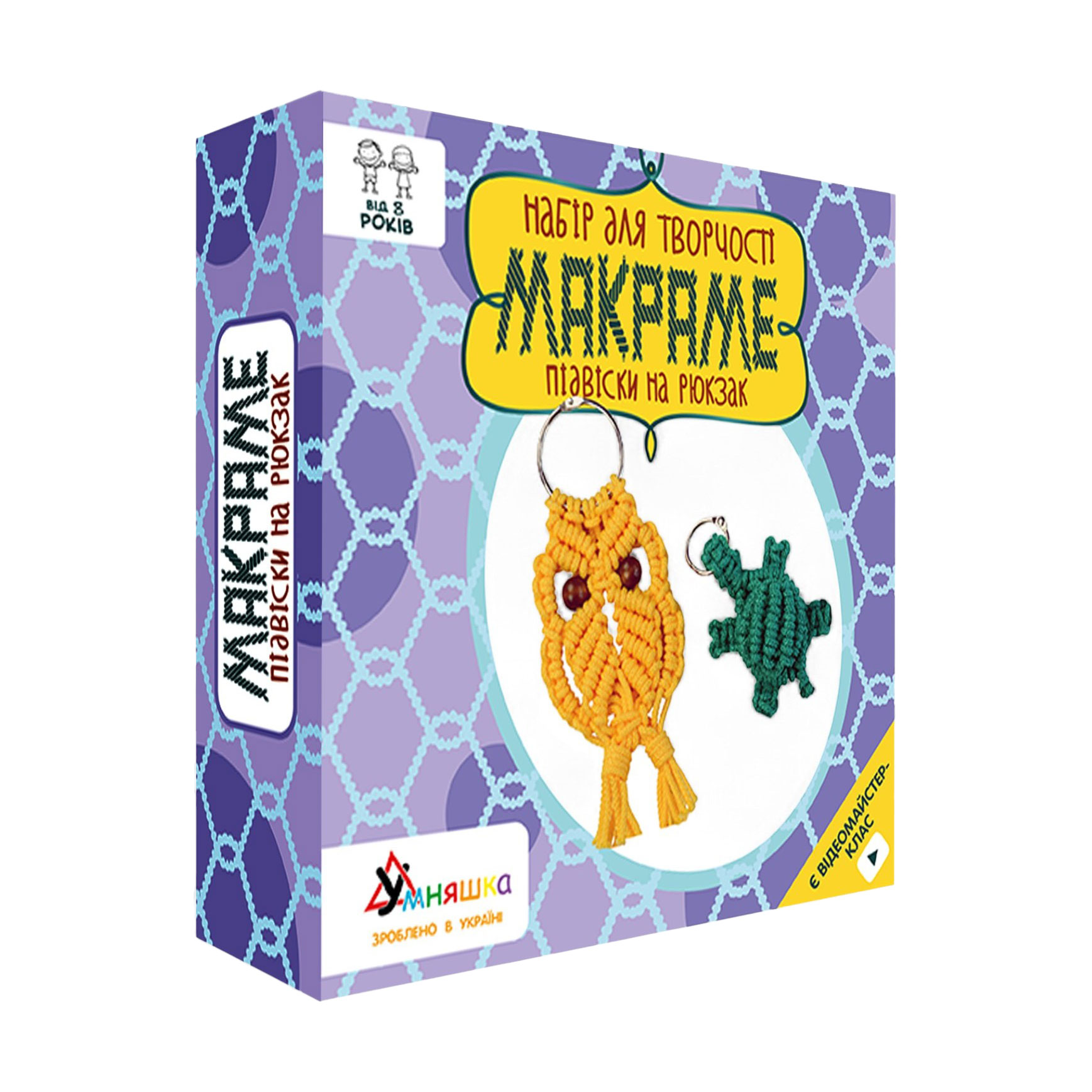 Набір для творчості Умняшка Макраме Підвіски на рюкзак, від 8 років (М-004)